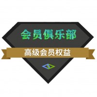 科礦網(wǎng)高級(jí)會(huì)員（一個(gè)月）