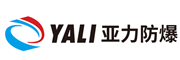 亞力防爆