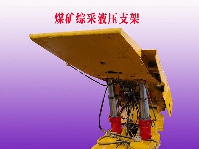 聯(lián)勝煤機四川煤礦用綜采二立柱薄煤層液壓支架大修廠圖3