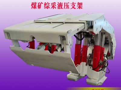 聯(lián)勝煤機吉林煤礦井下用綜采放頂煤液壓支架二手維修型號及參數(shù)圖2