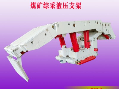 聯(lián)勝煤機吉林煤礦井下用綜采放頂煤液壓支架二手維修型號及參數(shù)圖4