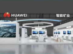 華為亮相2024新疆礦博會(huì)，助力智慧礦山發(fā)展