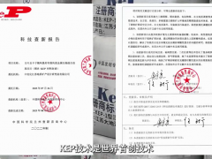 KEP產(chǎn)品工藝介紹