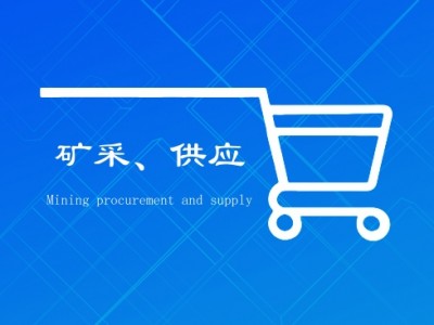 山西呂梁有一萬五千噸鎂礦石出售