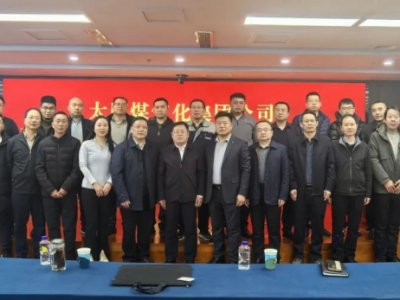 晉能控股集團(tuán)太原煤炭氣化煤礦瓦斯高效治理與利用技術(shù)講座及技術(shù)交流順利召開