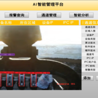 電鏟智感防護(hù)平臺